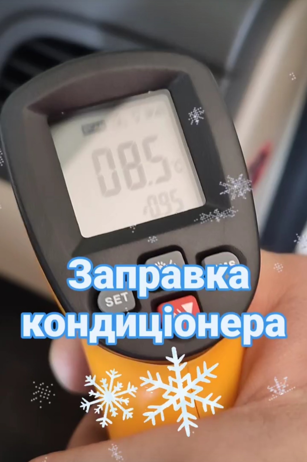 zapravka_konditsionera